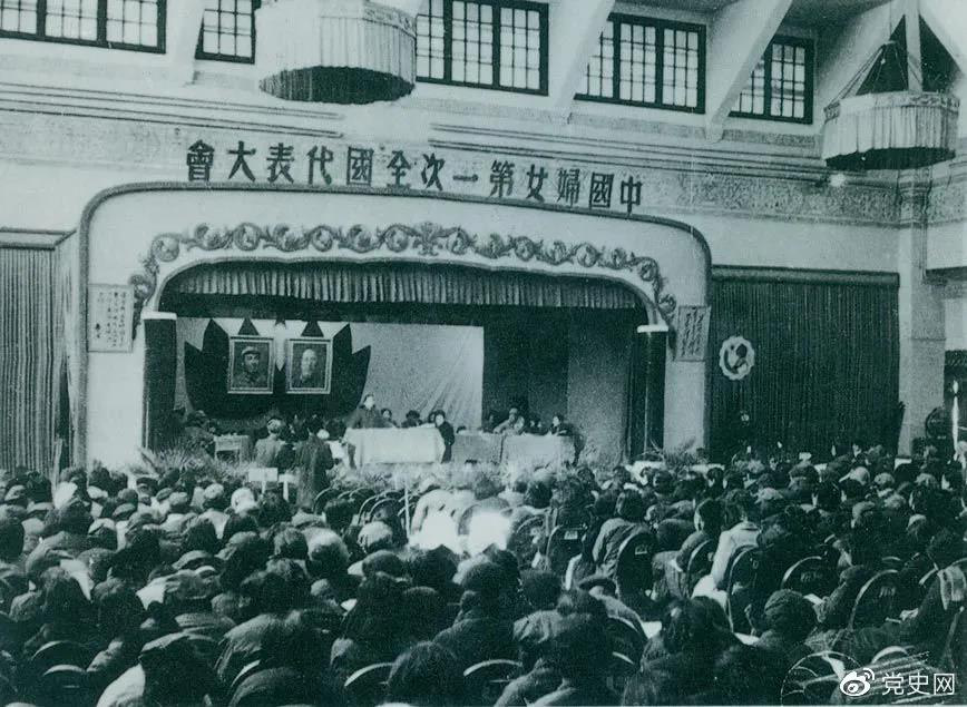 1949年3月24日至4月3日，中國婦女第一次全國代表大會(huì )在北平召開(kāi)。
