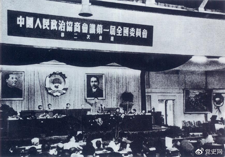 1950年6月14日至23日，全國政協(xié)一屆二次會(huì )議在北京召開(kāi)。