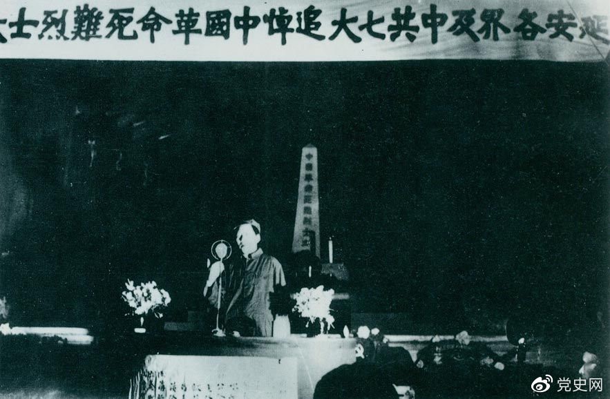 　　1945年6月17日，中共七大代表及延安各界代表在中央黨校大禮堂，舉行中國革命死難烈士追悼大會(huì )。圖為毛澤東致悼詞。