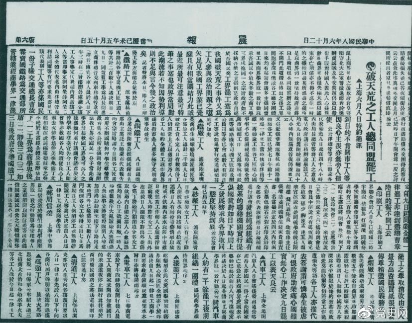 　　1949年7月10日，新政治協(xié)商會(huì )議籌備會(huì )決定公開(kāi)向全國征集國旗、國徽圖案和國歌詞譜。圖為《人民日報》刊登的征集啟事。