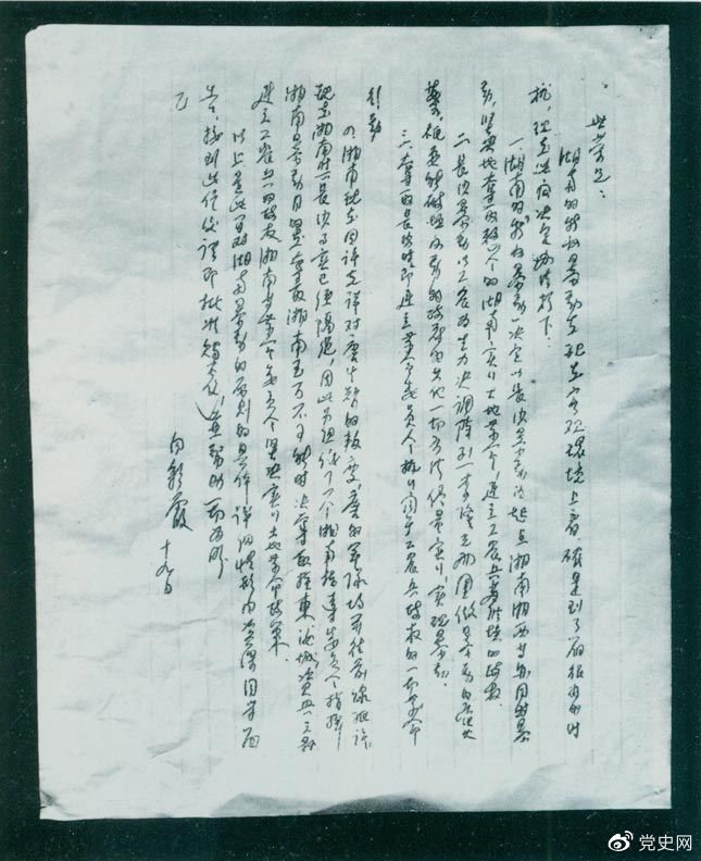 1927年8月19日，為貫徹八七會(huì )議精神，中共湖南省委擬定了秋收暴動(dòng)的計劃，并向中共中央作了報告（世榮為中共中央代號，向彩霞為中共湖南省委代號）。